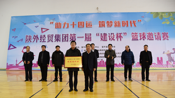 11陜外經(jīng)貿(mào)集團黨委副書記、工會主席劉浩川為建設(shè)公司頒發(fā)優(yōu)秀組織獎_副本.jpg